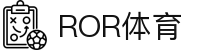 ROR体育官网